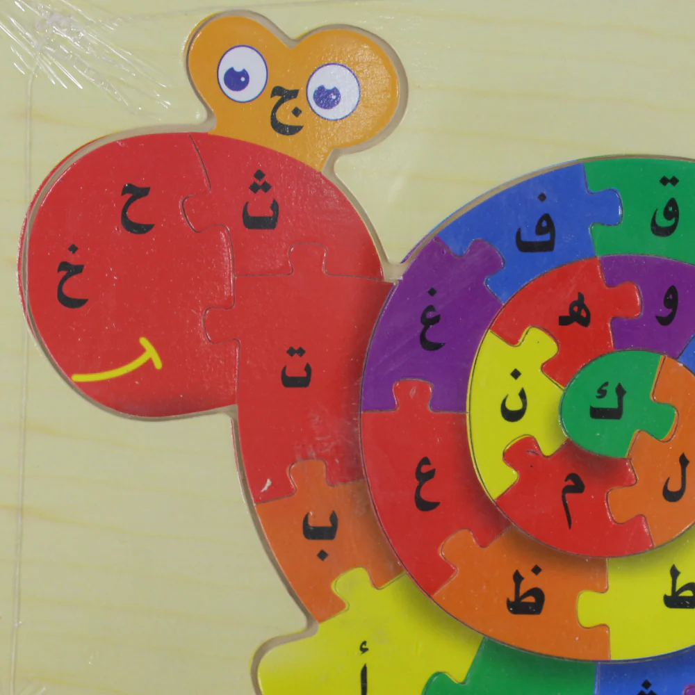 Wooden Jigsaw with Arabic & English Letters – Shell Design - Image 2