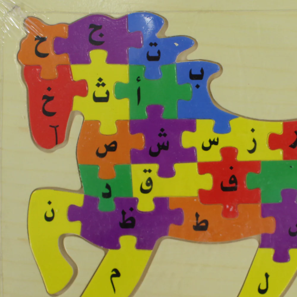 Wooden Jigsaw with Arabic & English Letters – Horse Design - Image 2