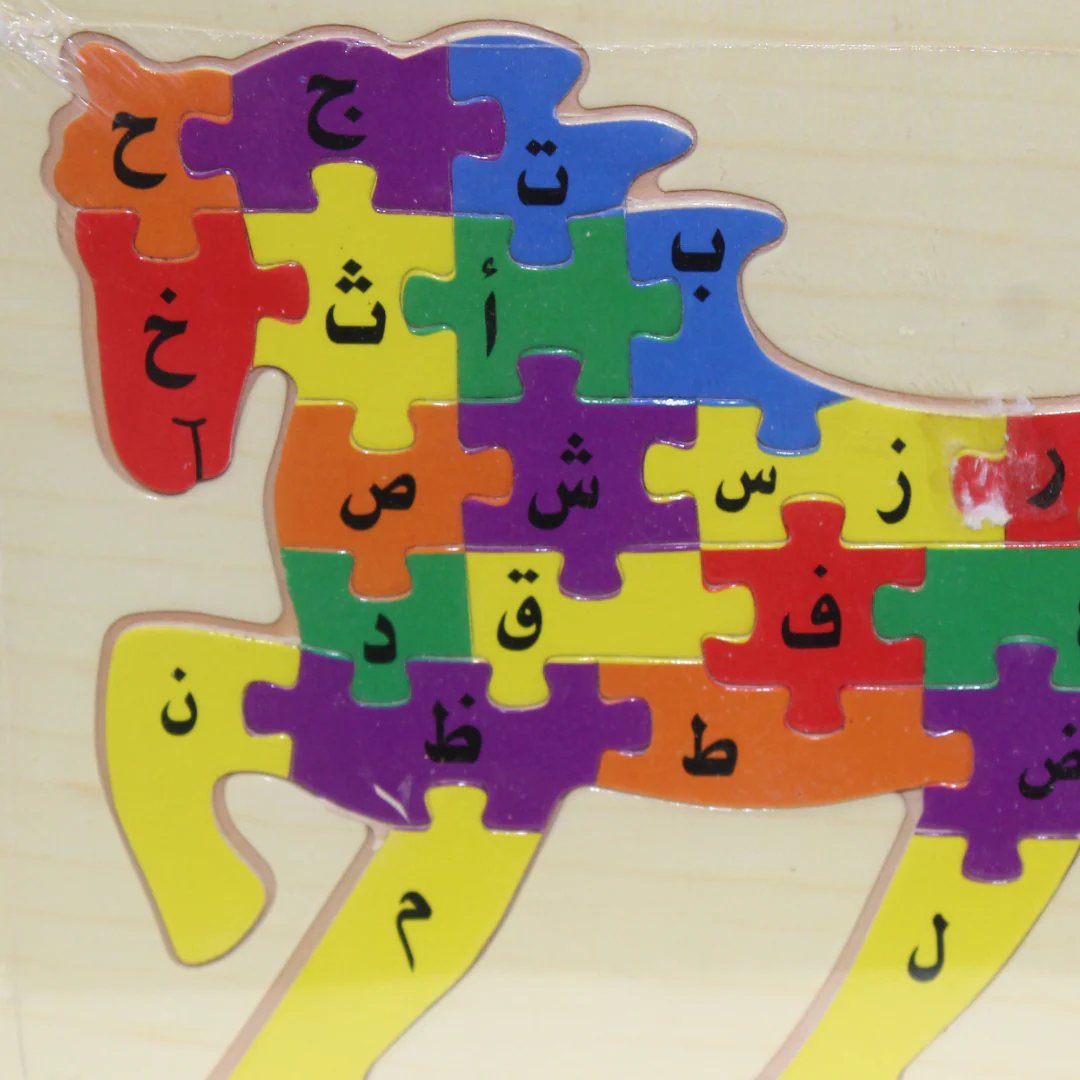 Wooden Jigsaw Puzzle with Arabic & English Letters – Horse Shape - Image 2