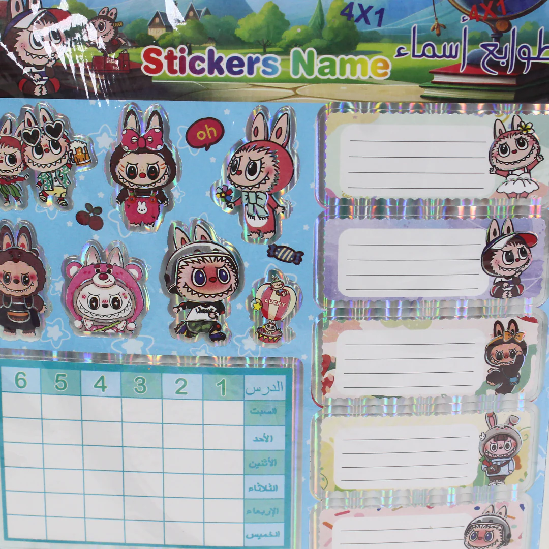 Labubu School Name Stickers - Image 2