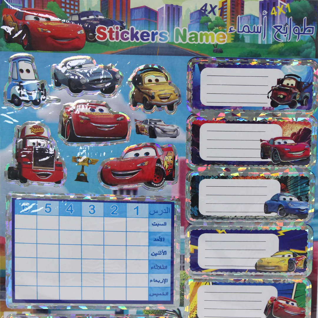 Cars School Sticker Name - Image 2