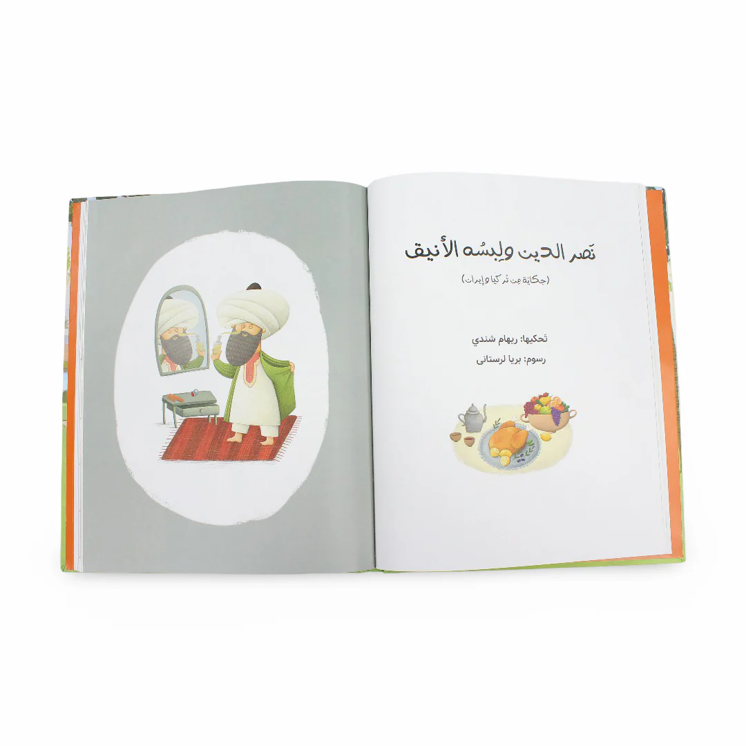 Children's Storybook "Kaan Yama Kaan" World Tales in Egyptian - Image 2