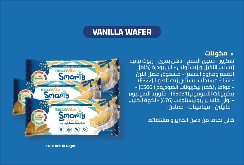 Smarty Wafer with Vanilla Cream - Image 6