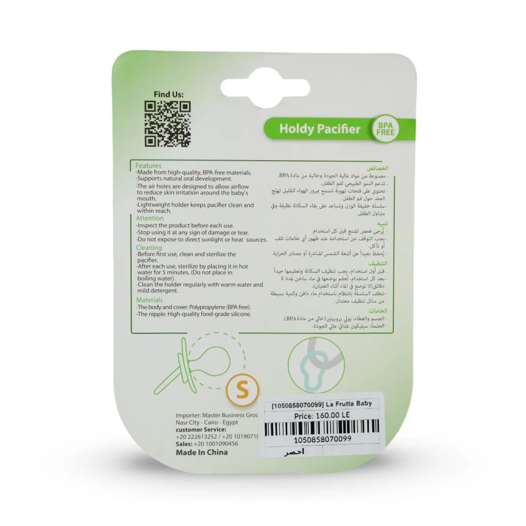 La Frutta Baby Round Pacifier with Chain 0-6m – Green - Image 2