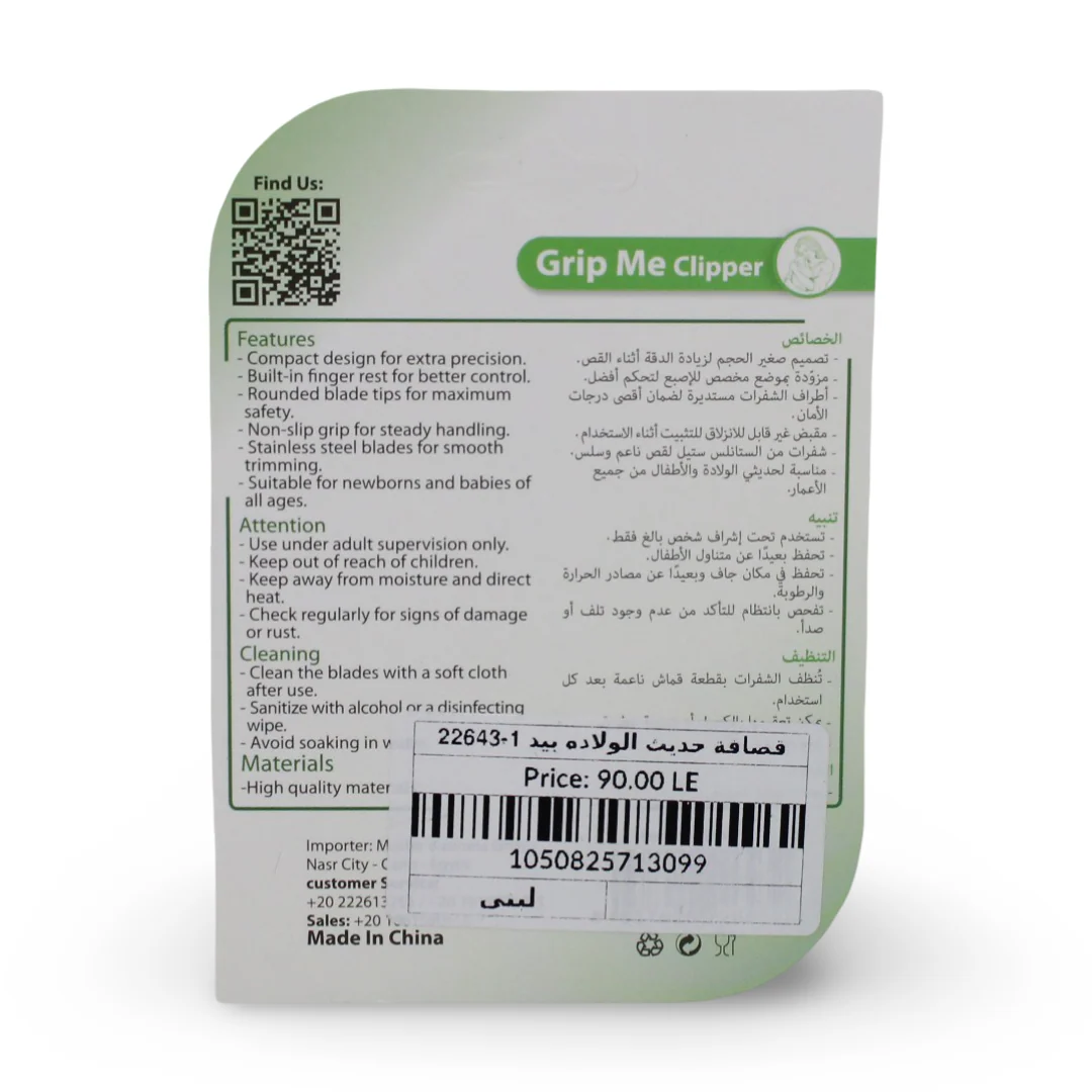 La Frutta Grip Me Nail Clipper – Baby Blue - Image 3