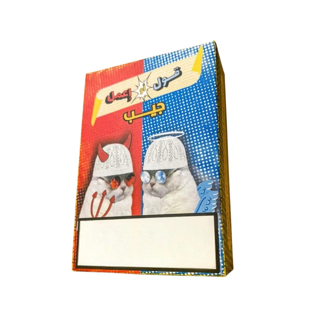 2ool Ameme "2ool Aw E3mel Geib" - Image 2