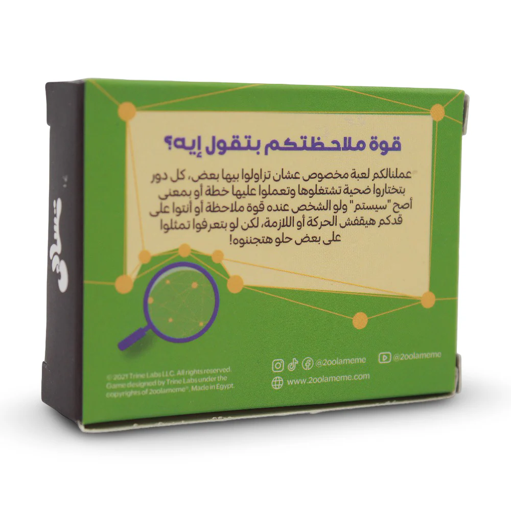 "Lazma liha Lazma" Board Game - Image 2
