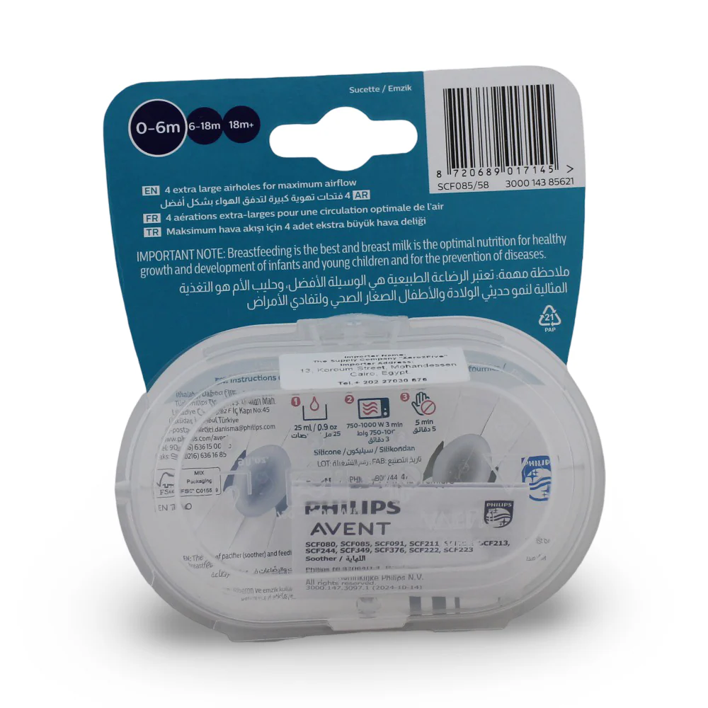 Philips Avent Ultra Air Pacifiers Sun & Rainbow (0-6m) – 2 Pcs - Image 4