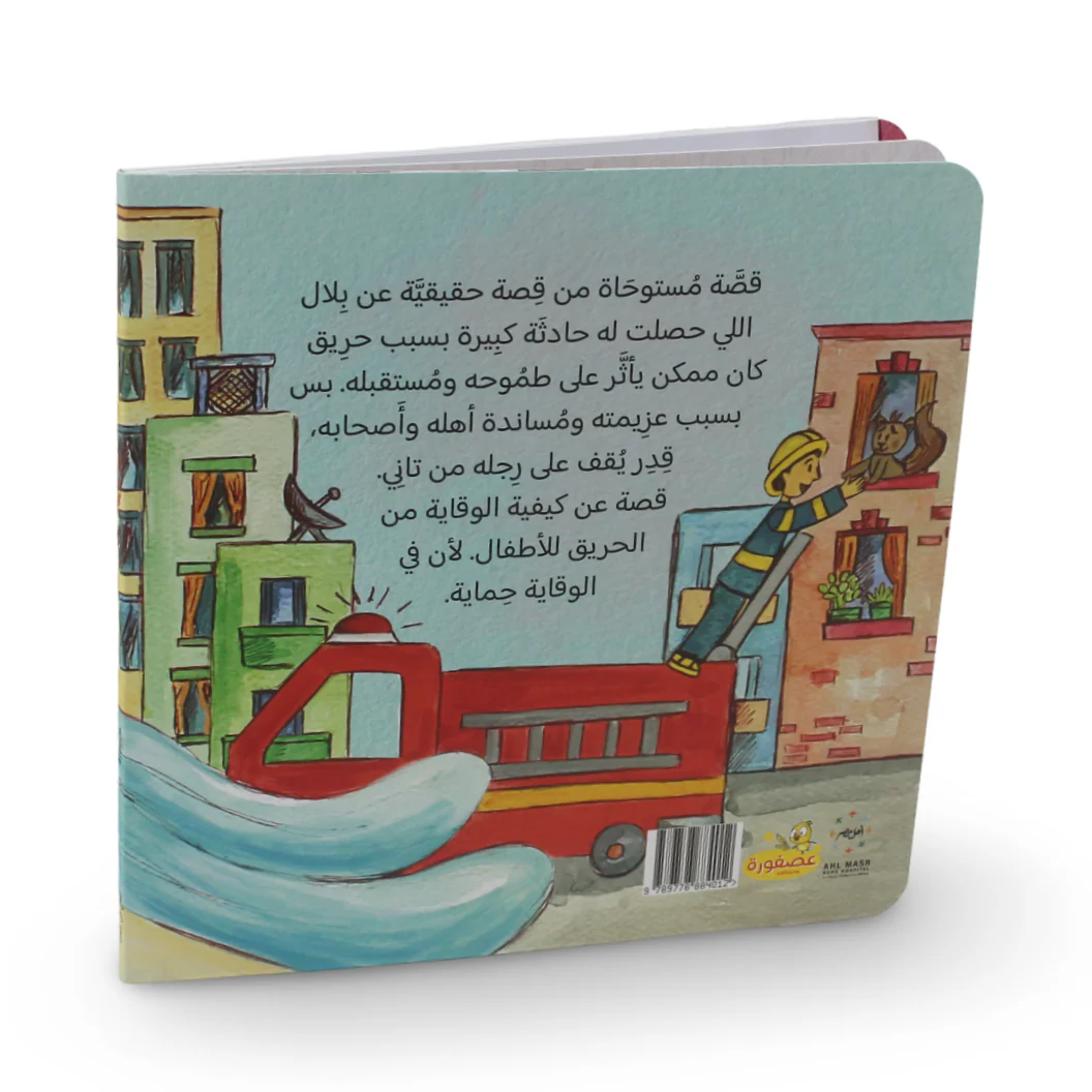 "Shoulder to Shoulder" Story Book - Image 3
