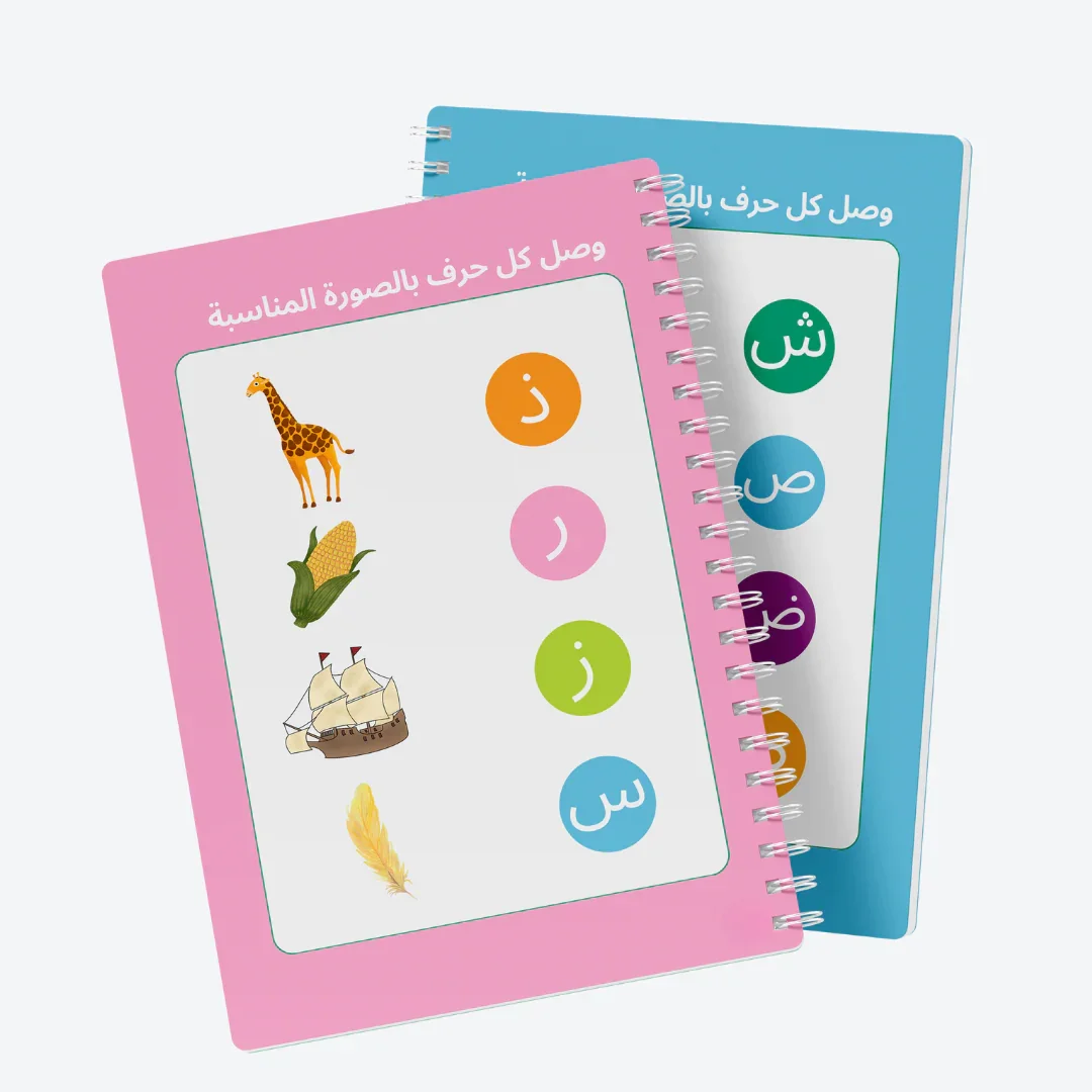 Arabic - Pen Control & Writing Activity Book - Image 4