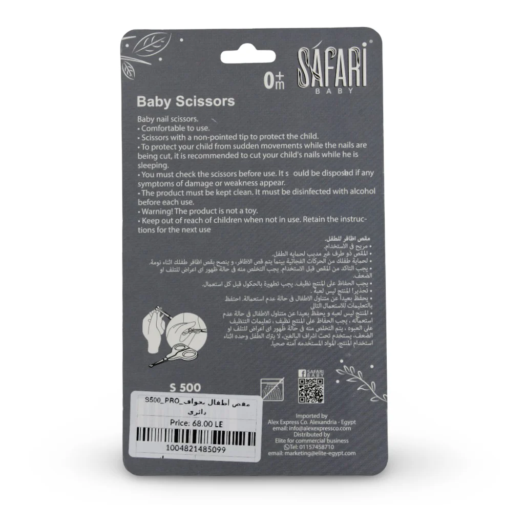Safari Baby Nail Scissors - Image 2
