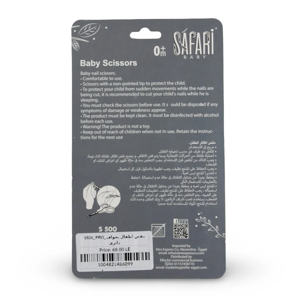 Safari Baby Nail Scissors - Image 5
