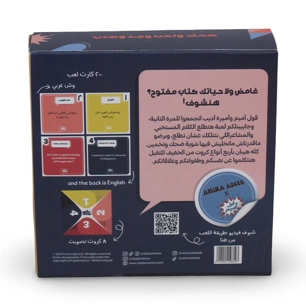 "Kalam A-Deep" Card Game - Image 2