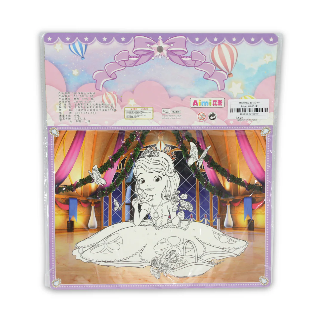 Sofia Eva Foam Material Stickers - Image 2