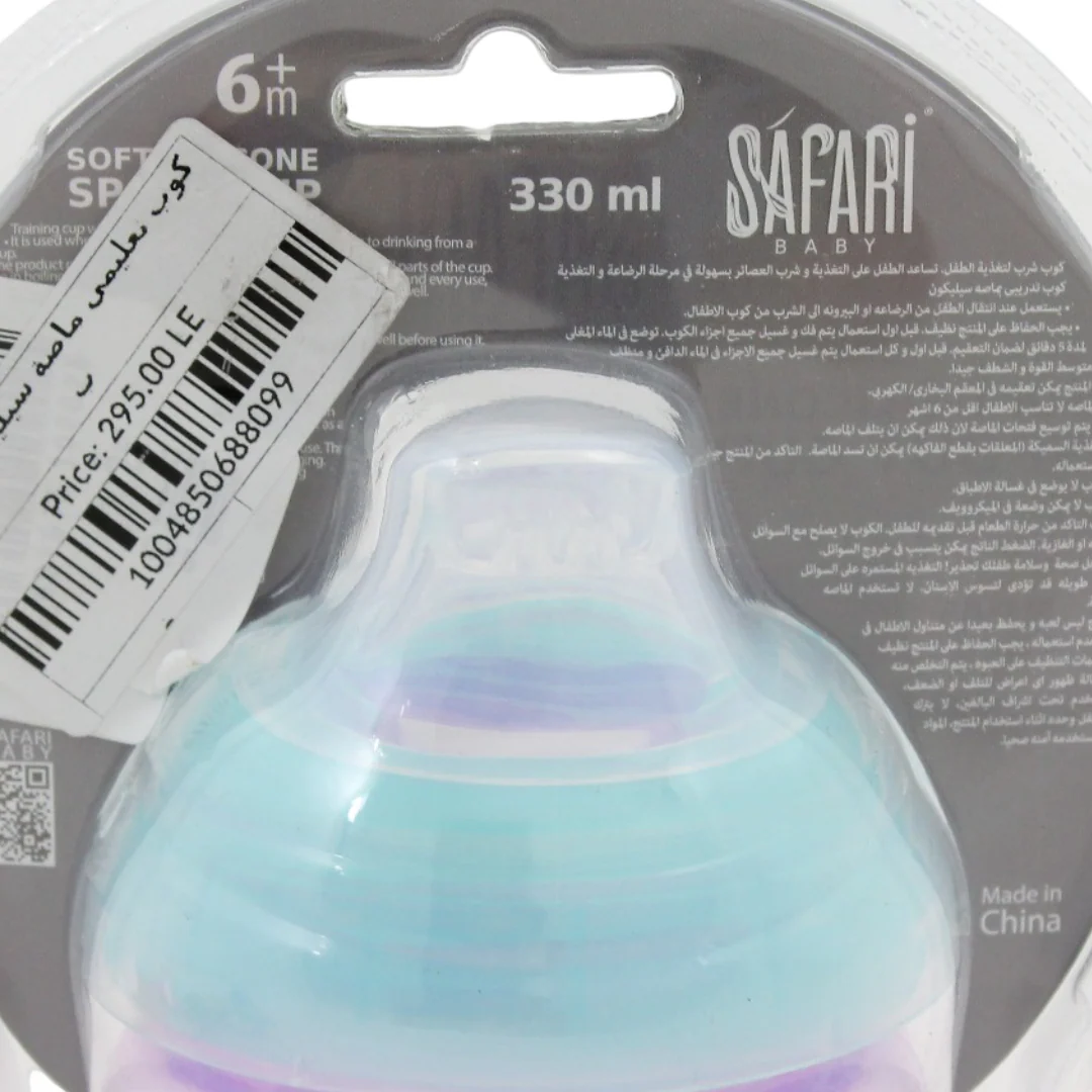 Safari Baby Soft Silicone Spout Cup 330ml +6m – Purple - Image 4