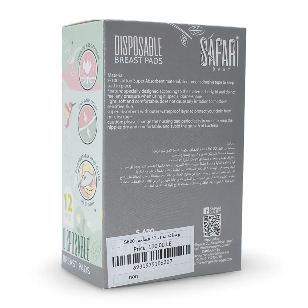 Safari Baby Disposable Breast Pads – 12 Pcs - Image 2