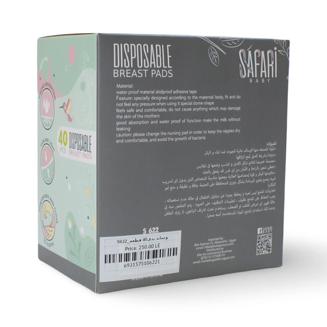 Safari Baby Disposable Breast Pads – 40 Pcs - Image 2