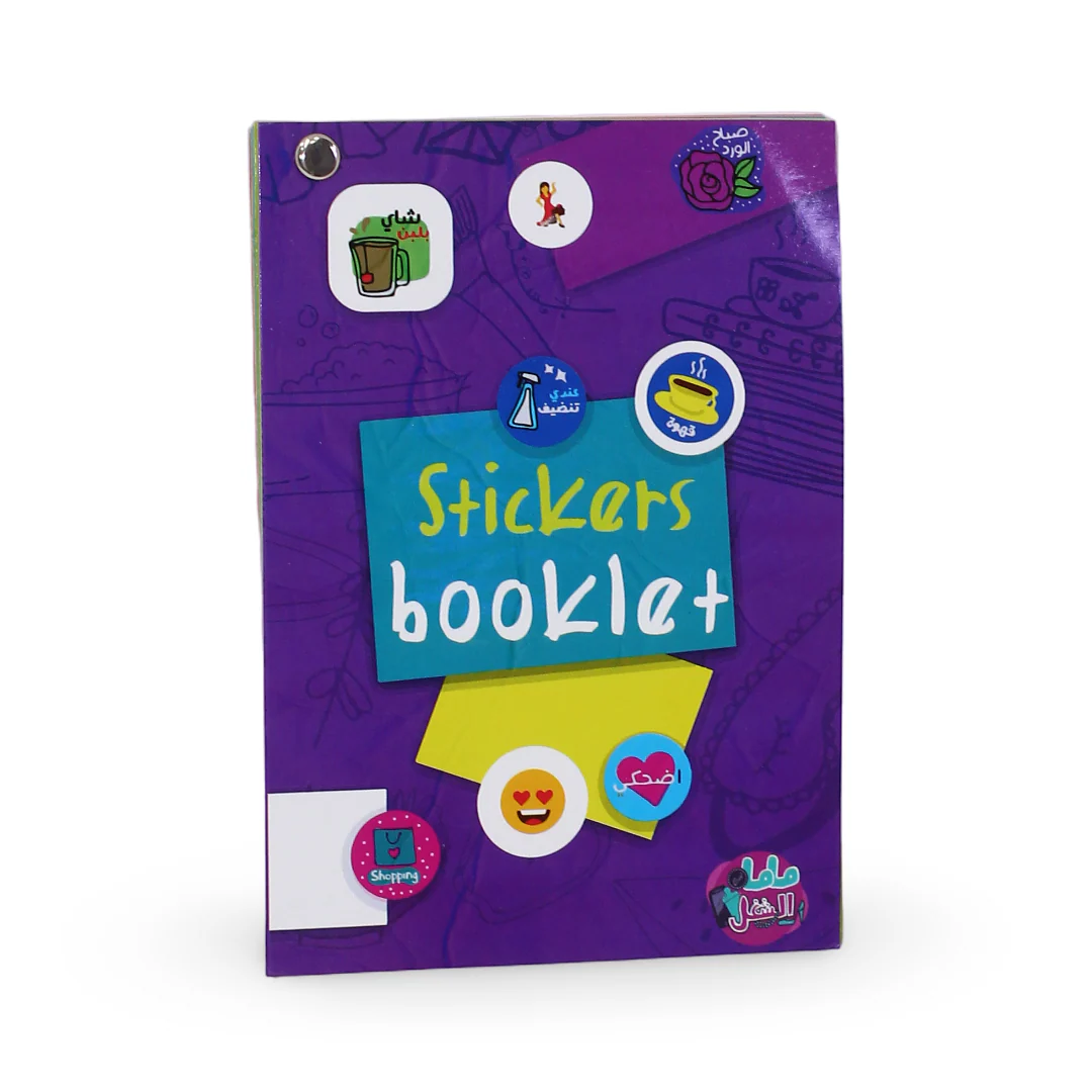 Sticker Booklet – Purple Design