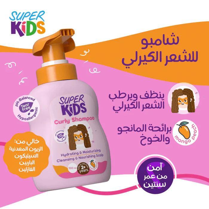 Super Kids Curly Shampoo – 300 ml - Image 3