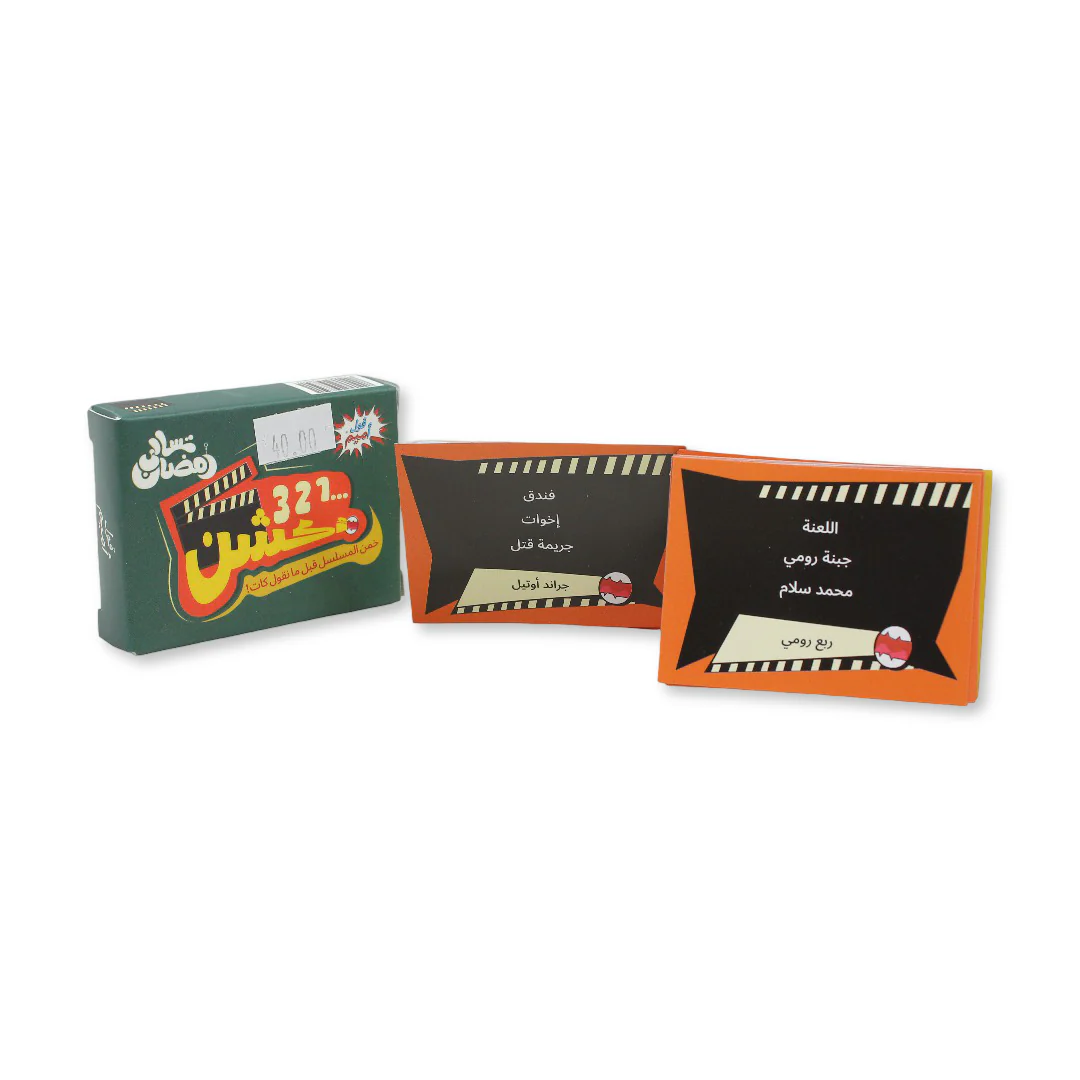 Tasali Ramadan Card Game Set "Action 123"